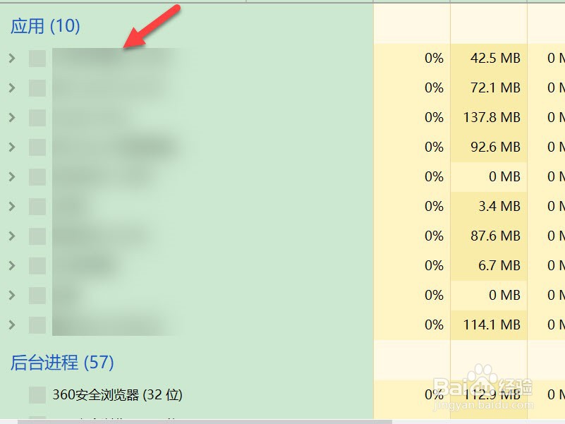 如何关闭杀毒软件
