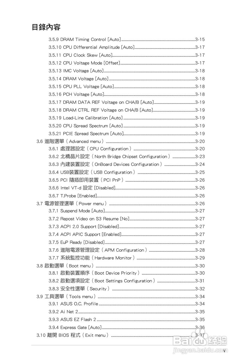华硕 P7P55D主板说明书:[1]
