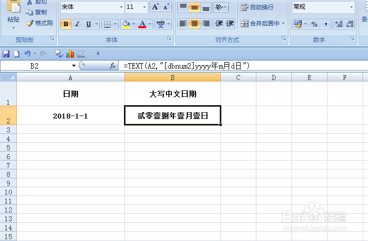 <b>EXCEL如何将普通日期转换为中文大写格式</b>