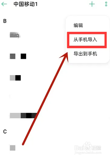 oppoReno7如何把手机通讯导入SIM卡