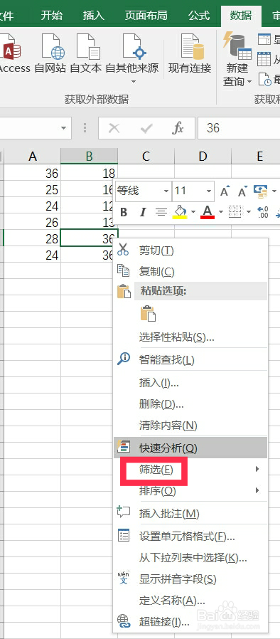#我来了#Excel如何进行筛选