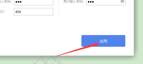 wps如何给文档设置访问密码