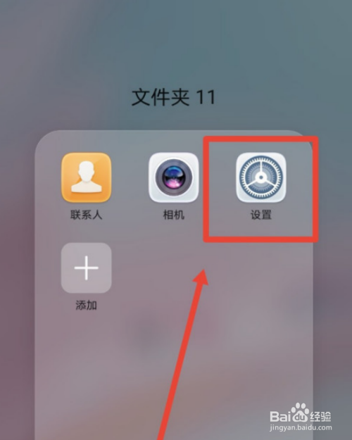 华为手机已有联系人来电是如何设置的？