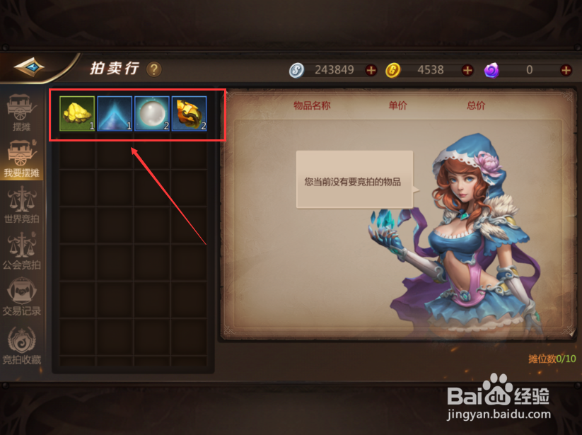 我叫MT4手游怎么摆摊