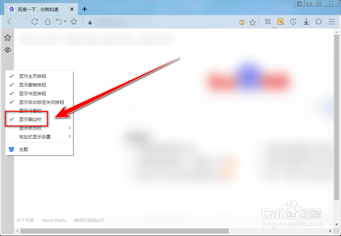 傲游浏览器如何收起侧边栏