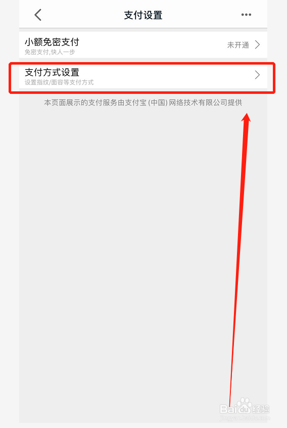 天猫如何开通面容支付