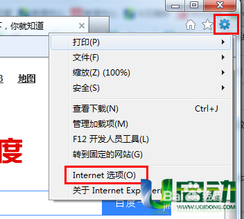IE浏览器主页被篡改成hao123解决办法