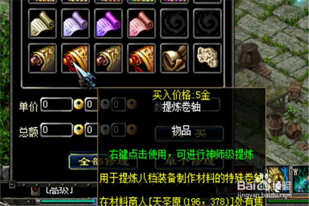 QQ华夏如何制作高级合晶？