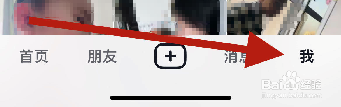 抖音如何设置接受全部的通知