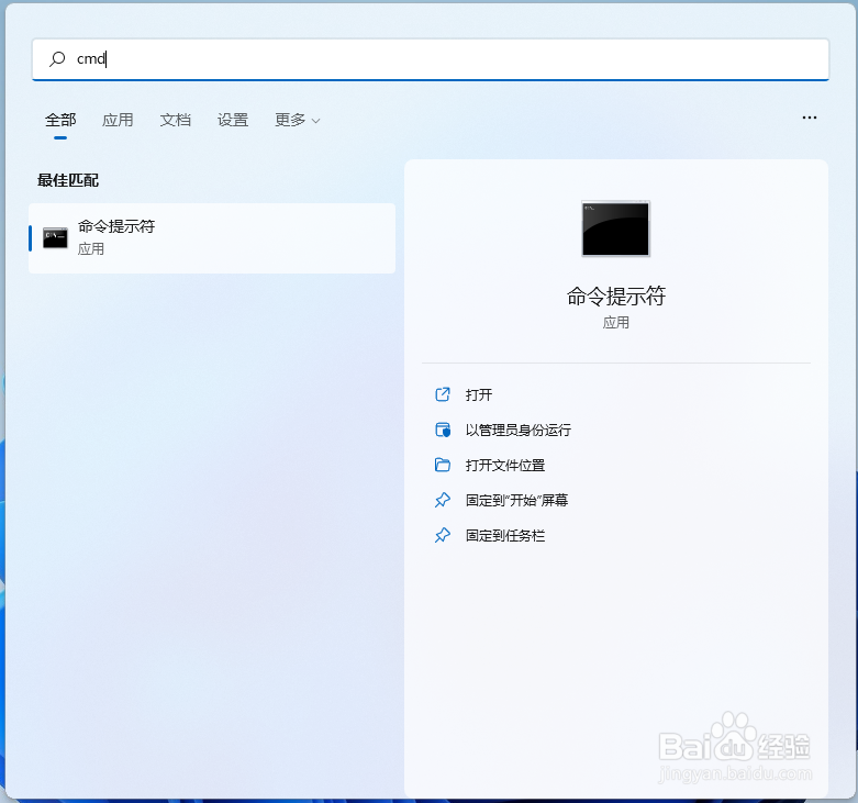 如何用命令快速运行win11磁盘修复