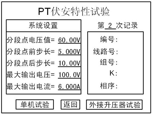 伏安特性测试仪使用方法