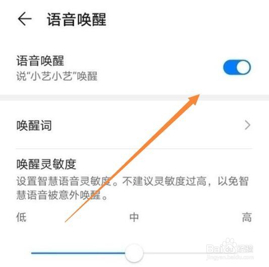 华为mate30pro怎么唤醒小艺