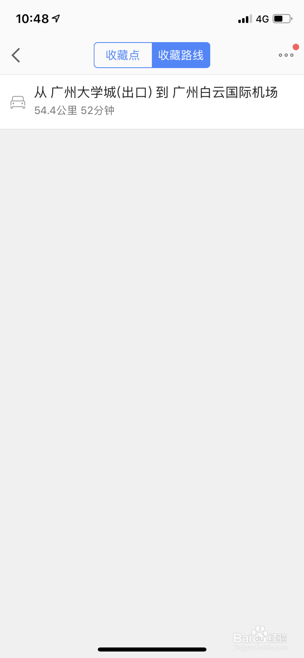 高德地图怎样收藏地点和路线