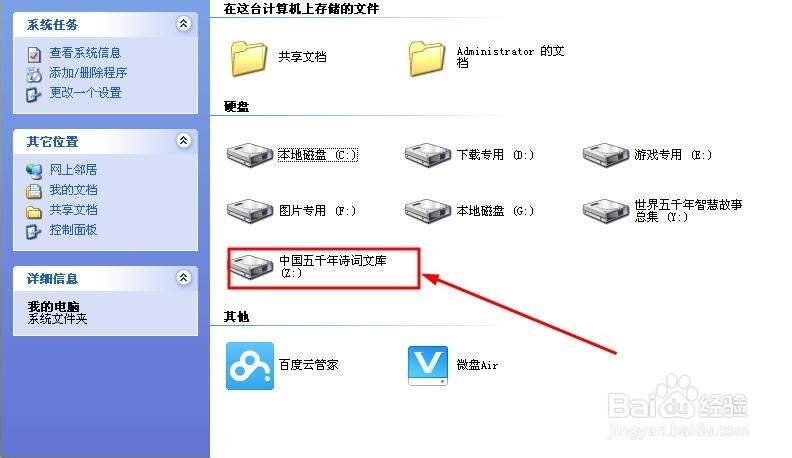 快速打开windows文件夹的方法