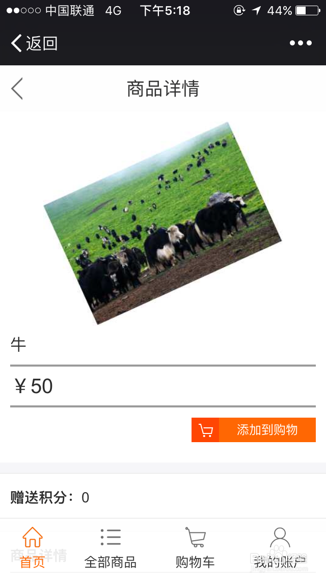 wemall微商城源码广告链接商品推荐怎么使用呢?