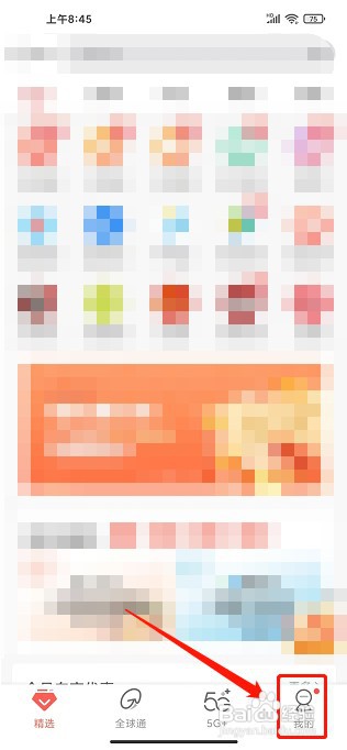 和生活app如何开启下载安装后删除安装包