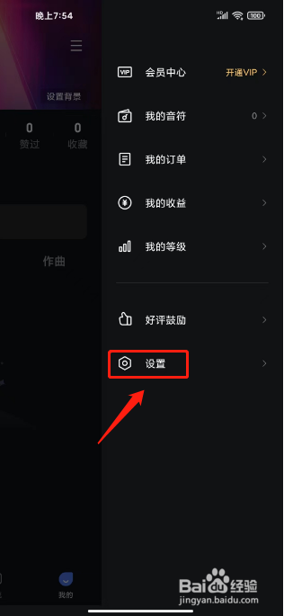 音控怎么联系官方客服