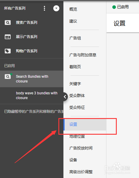 Google ads中如何修改广告系列的目标