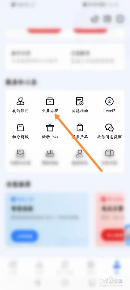 广发易淘金怎样申请预约销户