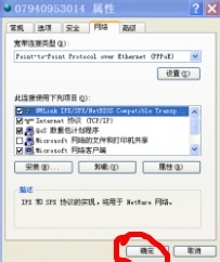 网络连接错误（提示678）怎么办