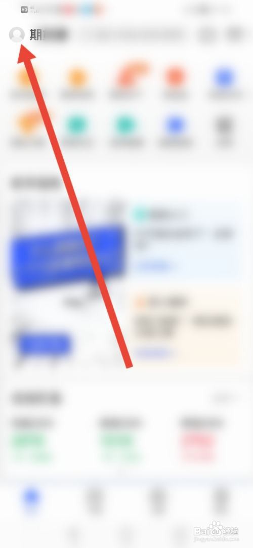 同花顺期货通APP如何查看交易手续费是如何收取