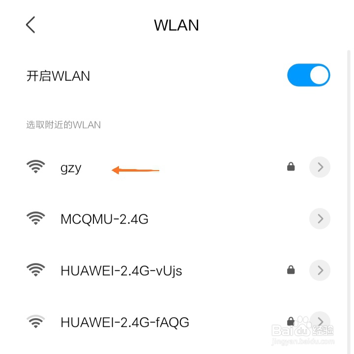 手机WiFi连接不上怎么办