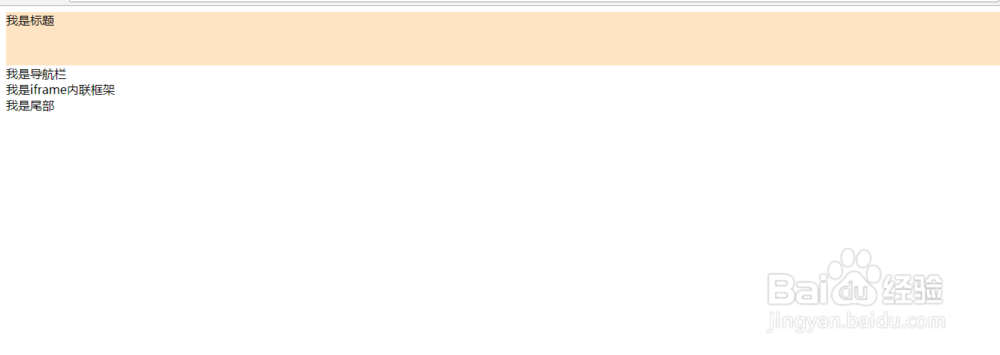 html的div元素使用