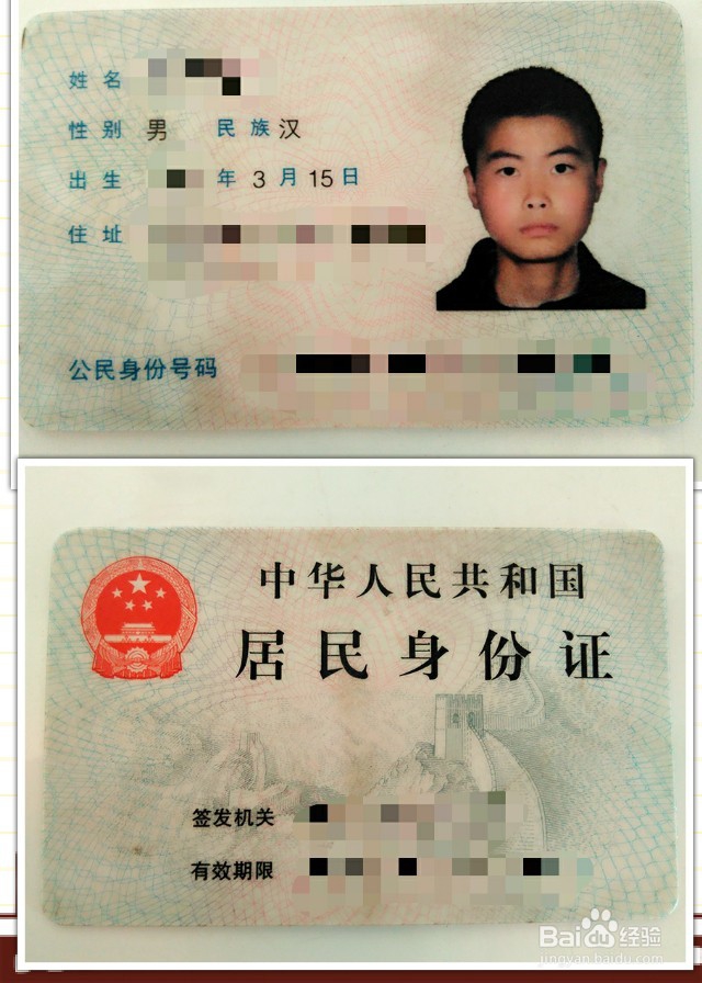 怎么制作电子身份证