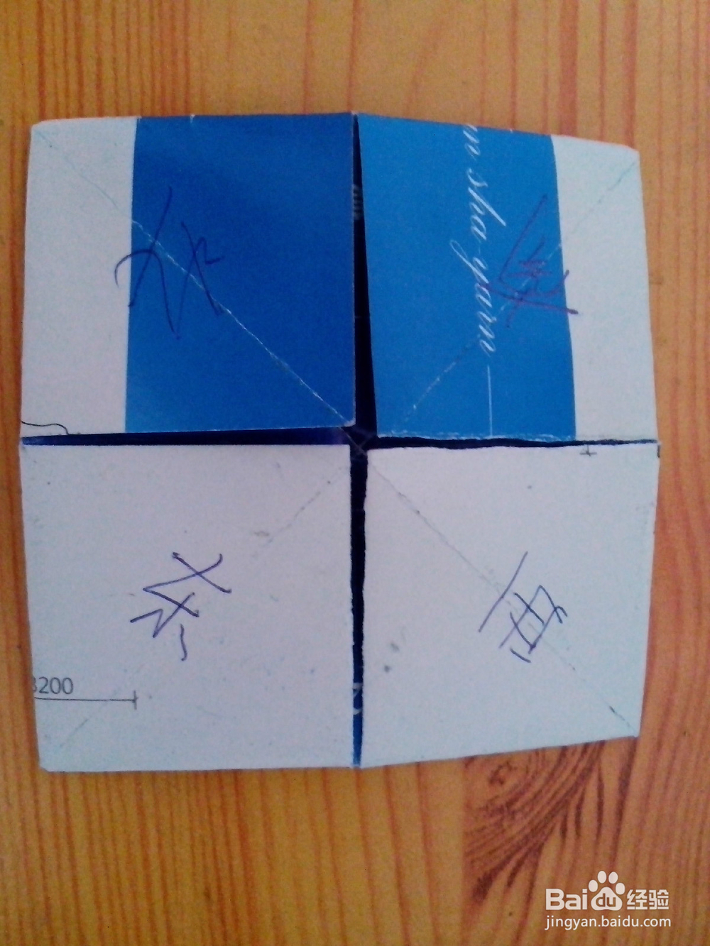 巧手制作的《东南西北》玩具