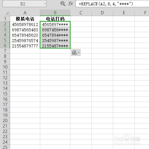 如何将电话号码的后四位设置为星号效果
