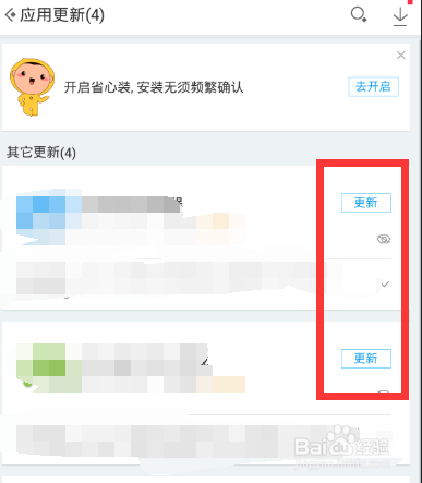 怎么下载最新手机QQ6.1版软件