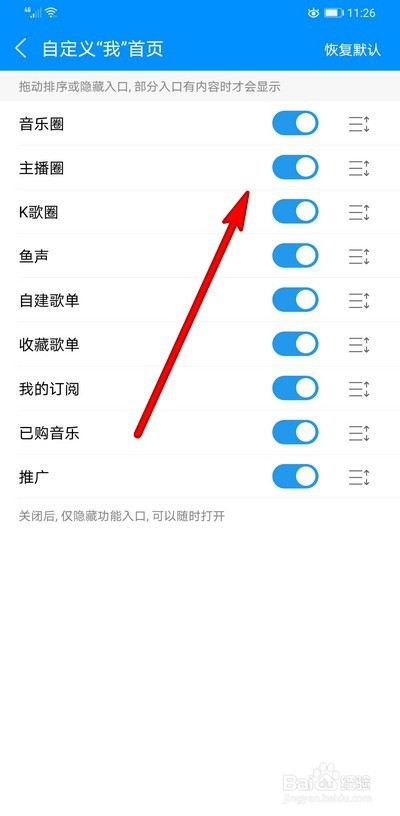 手机酷狗音乐怎么自定义首页