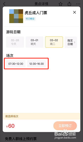 苏州虎丘怎么预约