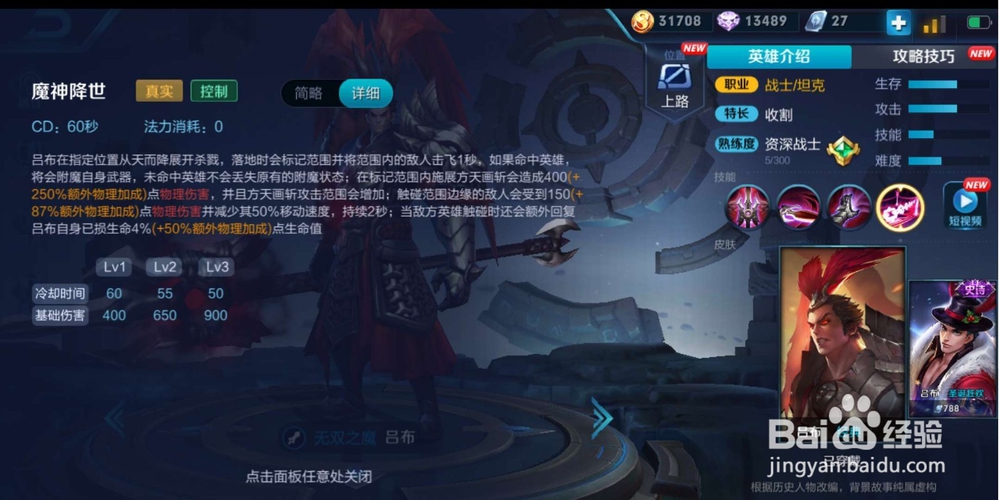 王者荣耀吕布技能技巧是什么