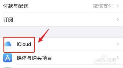 iCloud里边备份的照片怎么删除