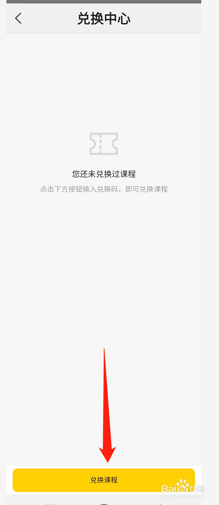 美团培训怎样兑换课程