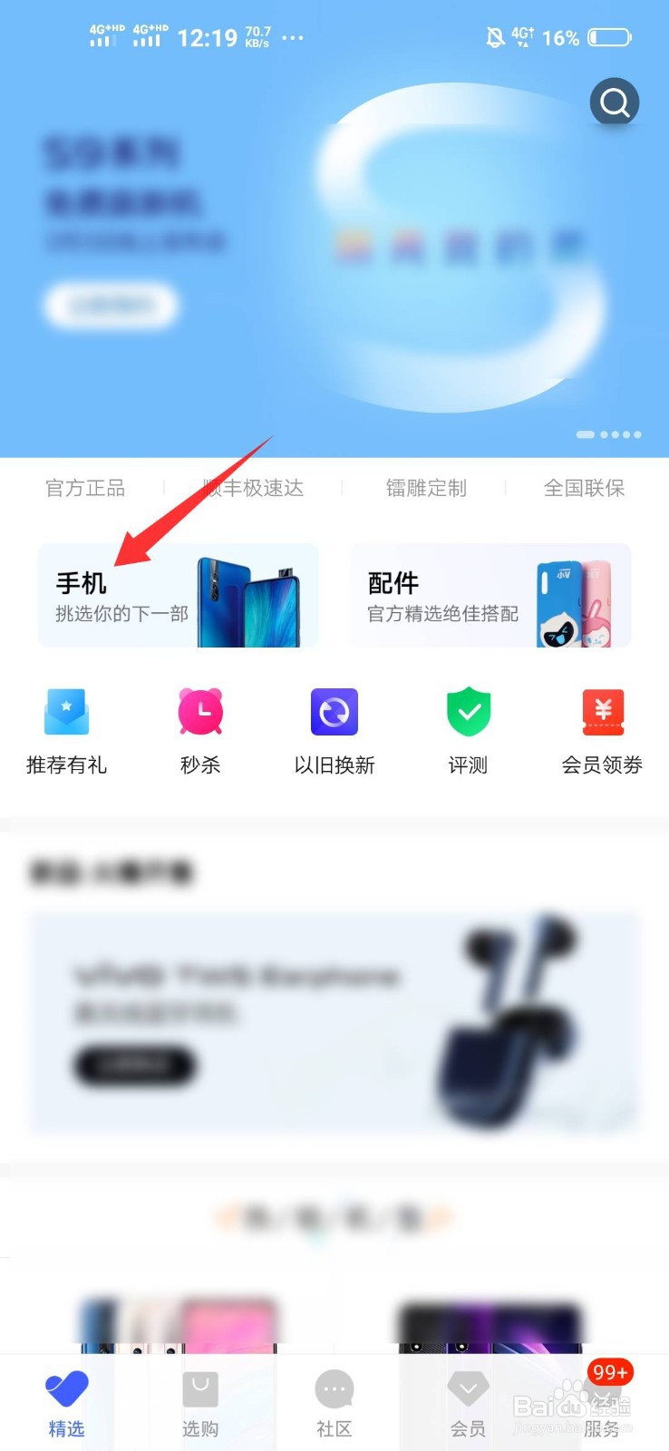 vivoz系列怎么下架了