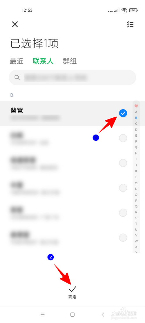 小米手机怎样启用SOS紧急求助功能