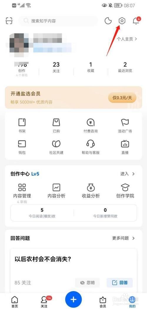 知乎的个人信息如何下载?