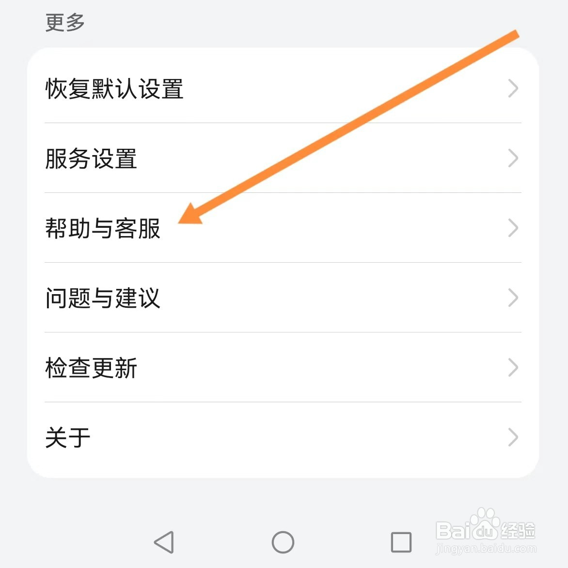 云号如何查找帮助与客服