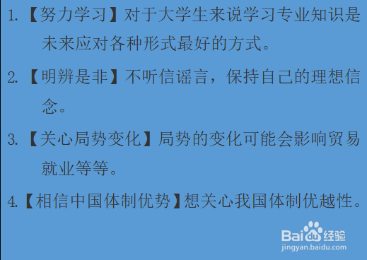 面对中美关系大学生怎样做