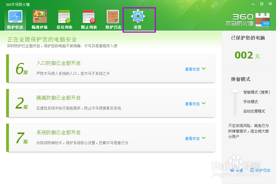 局域网怎么通过监控或禁用USB来防病毒