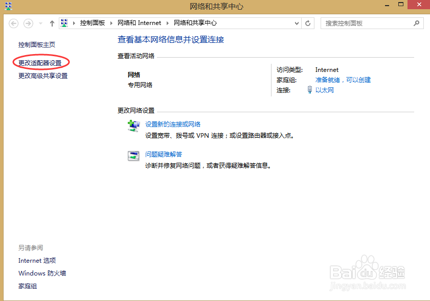 获取电脑ip地址的快捷方式