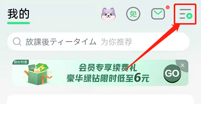 QQ音乐播放歌曲自动进入播放页在哪里打开