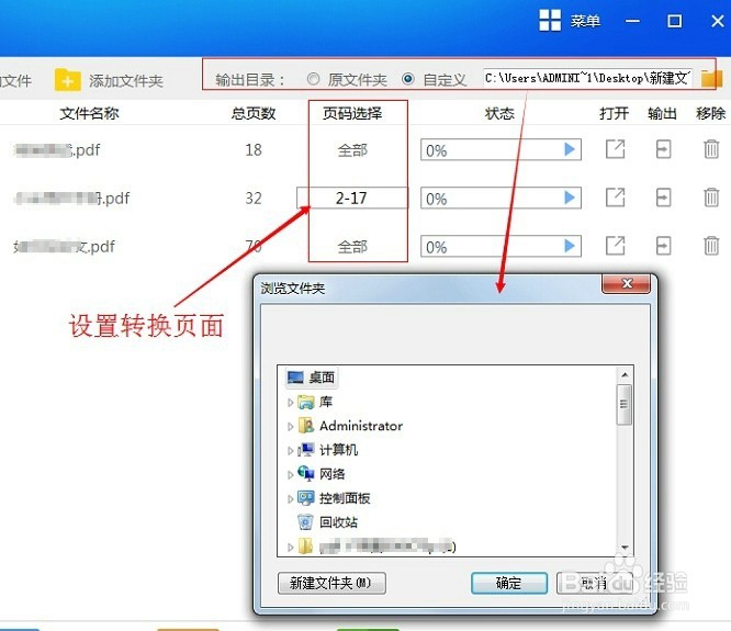 怎么把PDF文档转成图片
