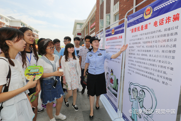 简述大学生如何预防校园诈骗案件
