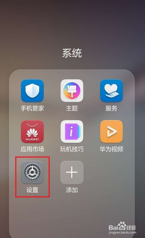 华为手机在哪设置灭屏时钟样式