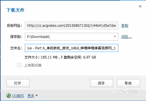 如何下载B站的视频