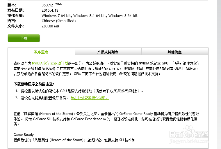 windows8.1无法调节亮度怎么办