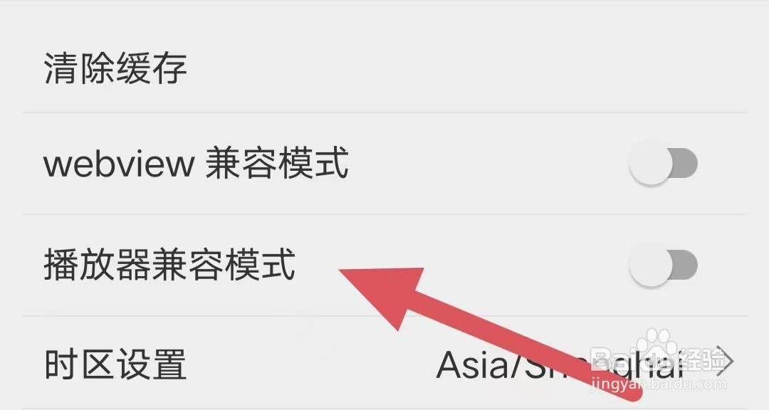 扇贝编程怎么关闭播放器兼容模式？